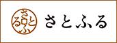 さとふる