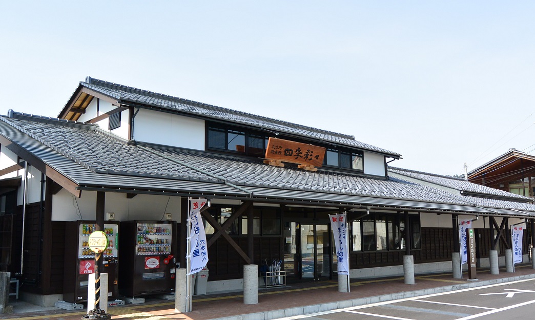 穴水町物産館 四季彩々 外観